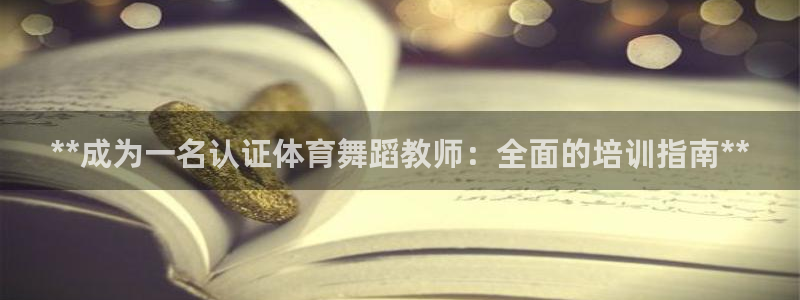 焦点娱乐拉菲11月11日